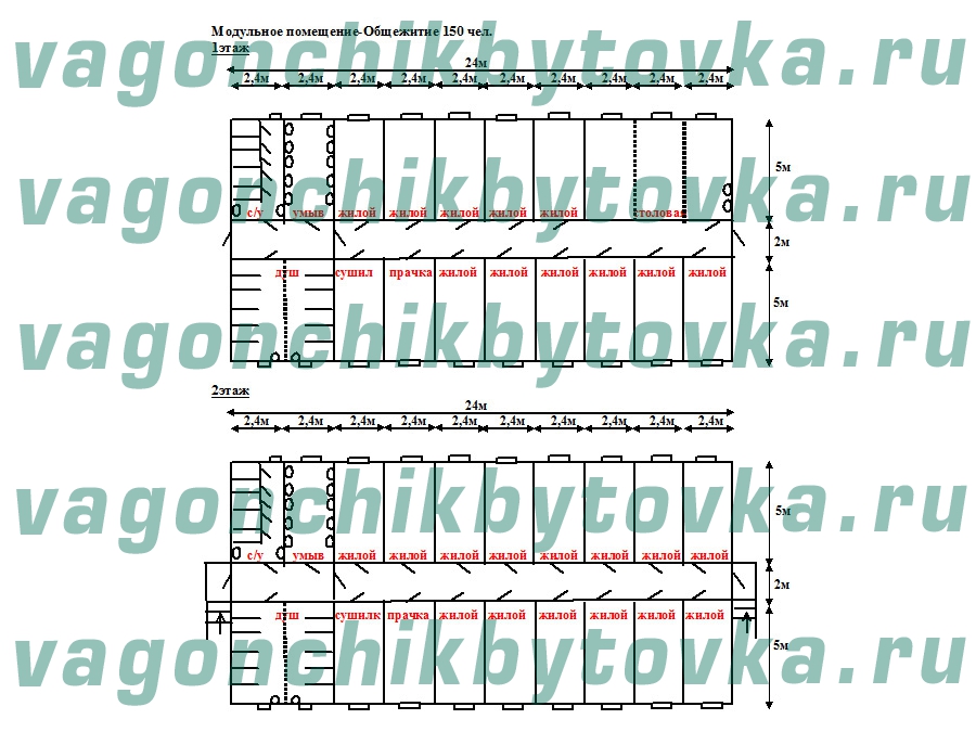 Модульное помещение - общежитие 150 человек